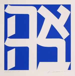 AHAVA BY ROBERT INDIANA