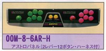 Astro Panel OOM-8-6AR-H Astro Panel OOM-8-6AR-H