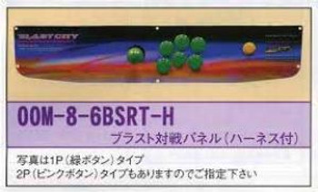 Blast City Panel OOM-8-6BSRT-H Blast City Panel OOM-8-6BSRT-H