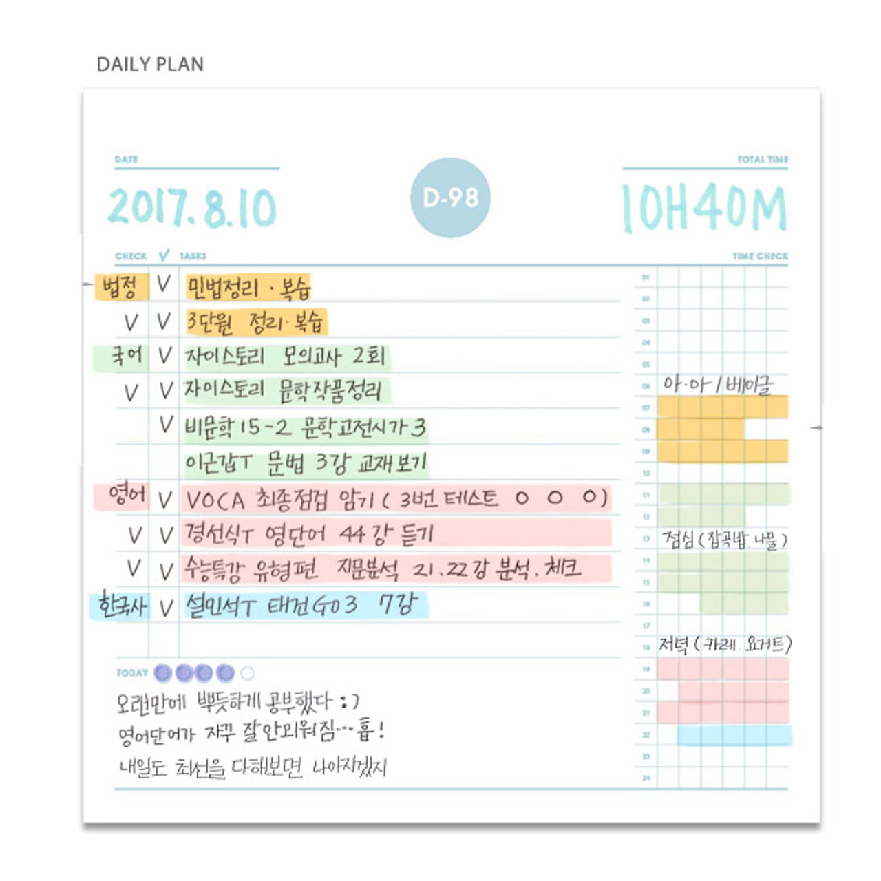 dash and dot pace maker 100 days undated planner fallindesign