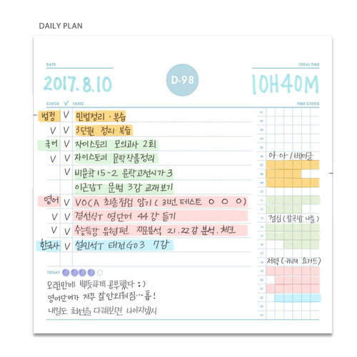 daily planner maker