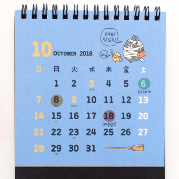 Bookcodi 2018 Molang Ilration Spiral Bound Small Desk Calendar 2018 Molang Ilration Spiral Bound Small Desk Calendar