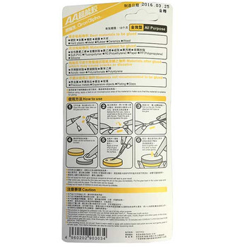 Aron Alpha Instant Glue All Purpose Hard Plastic Metal Rubber Ceramics Wood Aron Alpha Instant Glue All Purpose Hard Plastic Metal Rubber Ceramics Wood