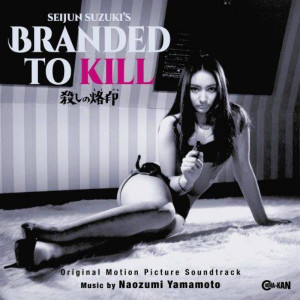 NAOZUMI YAMAMOTO: Branded to Kill (Limited Edition) LP