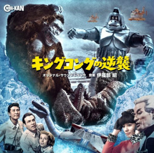 AKIRA IFUKUBE: King Kong Escapes CD