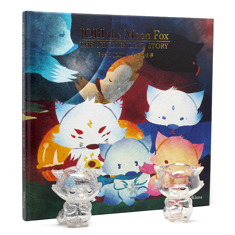 Jobi the Moon Fox - The Neverending Story picture book