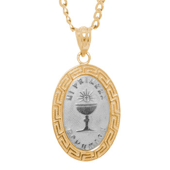 First Communion Gold Pendant - 14 K. 2.1 gr. - FC261 First Communion Gold Pendant - 14 K. 2.1 gr. - FC261