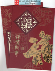 2018 Year of the Dog Chinese Lunar New Year Greeting Cards with