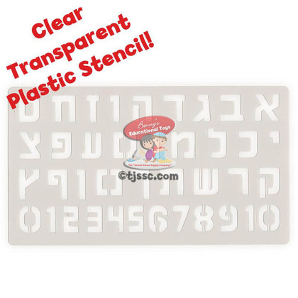 hebrew aleph bet jeiwsh tracing stencil set with numbers