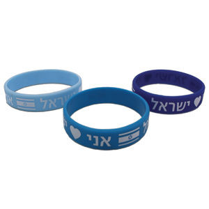 i love israel silicone bracelets israel independence day event